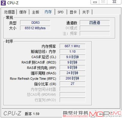 在DDR3 1333下，这款内存的标准延迟为9-9-9-24@2T