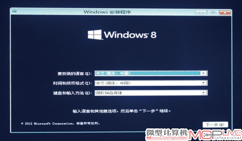 熟悉的Windows安装窗口总算弹了出来，还是老三篇：语言、货币和输入法的设置，接下来基本一路“Next”