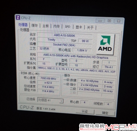 在我们的不断努力与多次尝试下，A10 5800K终提升到7093.69MHz，创造了在文章截稿时，新一代台式机APU所能达到的高超频频率。