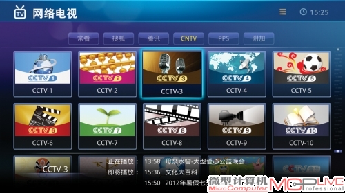 MoreFunTV（猫范）家庭媒体中心，可观看搜狐、腾讯、CNTV、PPS等海量视频及网络电视。