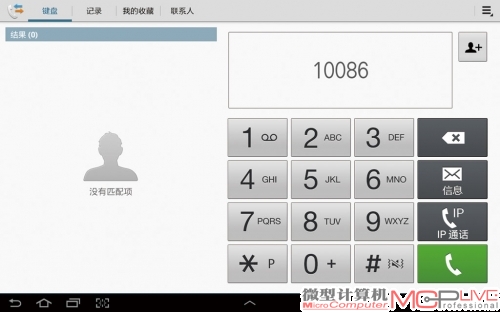N8000的拨号界面