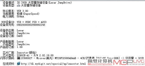 侦测软件显示，闪存盘采用银灿IS902E-A1主控与美光同步SLC颗粒。