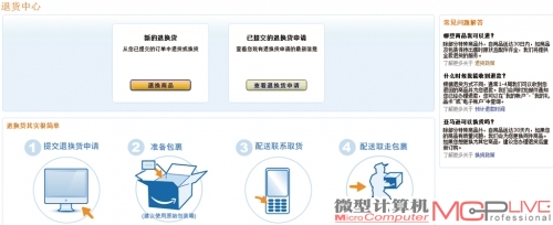 从网站上所展示的退换货步骤来看，过程非常简单，但我们需要留意的还是它的各种限制措施。