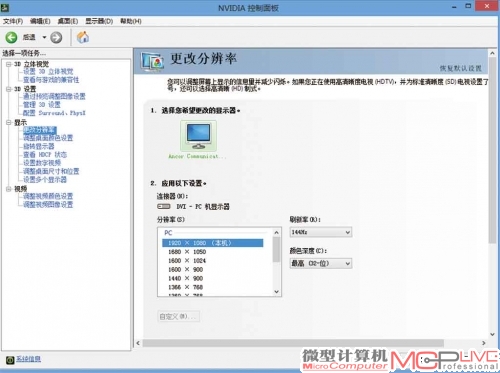 在NVIDIA显卡驱动程序的控制面板中调节显示器分辨率，如果你使用的DVI接口那么需要使用双通道DVI线缆连接，否则切换到144Hz后显示的文字会模糊不清。同时显示器上也会提示：incorrect cable please use the dual-link DVI cable that came with your monitor（线缆不正确，请使用双通道DVI线缆连接你的显示器）