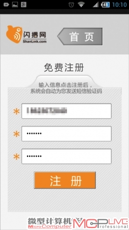 通过以上四个步骤即可成功连接公交Wi-Fi