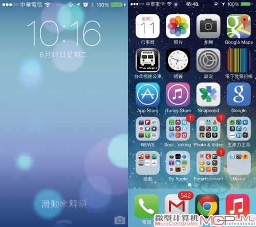 iOS 7 beta 1的主界面跟以往是完全不同的风格，但很多细节经不起推敲。