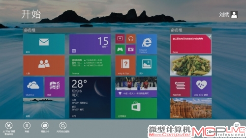 上图为Windows 8.1，和右图Windows 8相比，增加的功能使得Metro界面更可控。