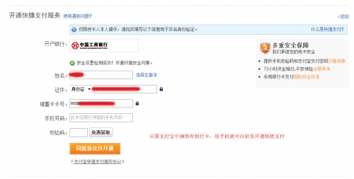 手机丢失将直接造成支付宝金钱损失？