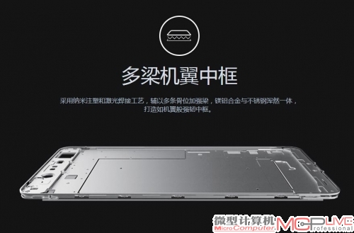 vivo X5Max虽然采用的是铝合金中框，但是通过铝合金与多层钢板叠加焊接强化的方式，提高了机身强度。