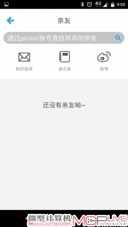 在App中你可以添加亲友的信息，可以满足一家人的需求。